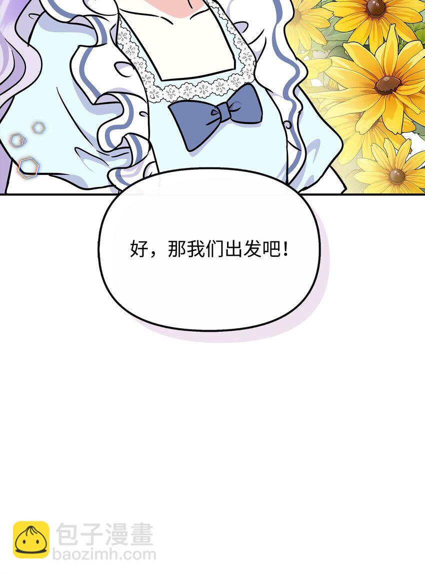 45 无礼的领主儿(1/2)-第46话