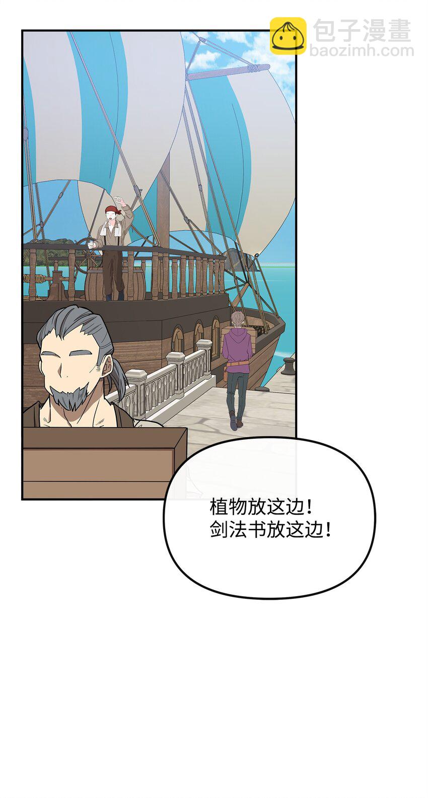 45 无礼的领主儿(1/2)-第46话