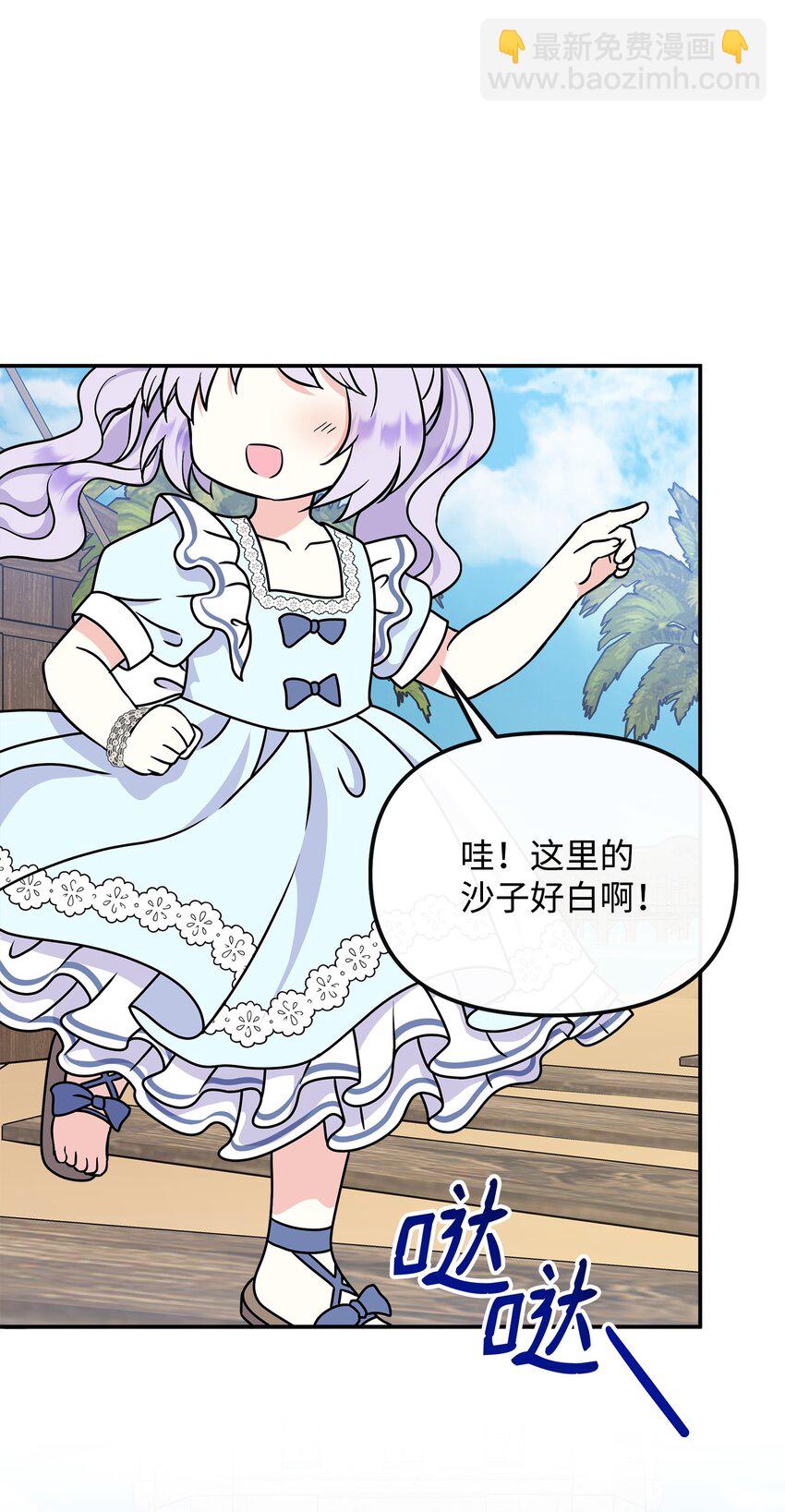 45 无礼的领主儿(1/2)-第46话