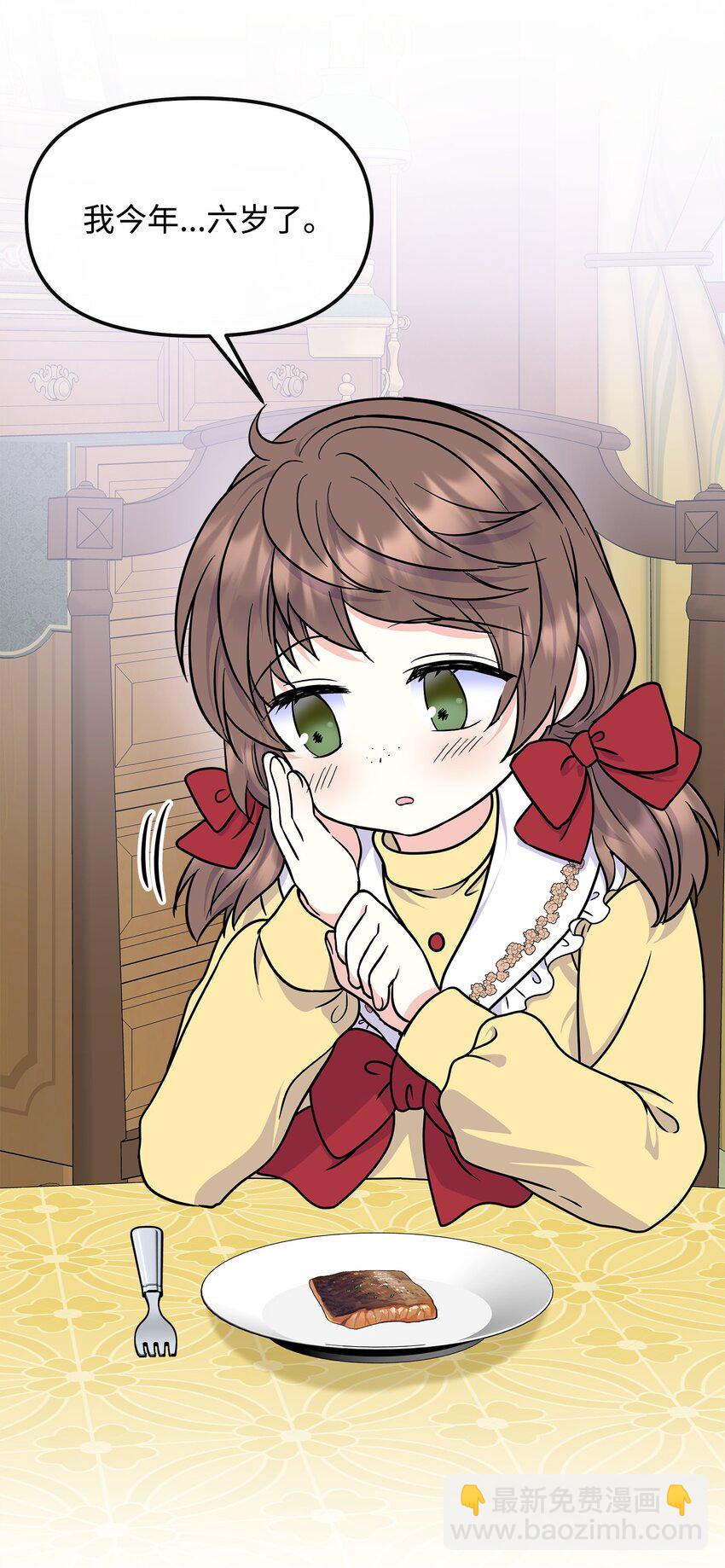 45 无礼的领主儿(1/2)-第46话