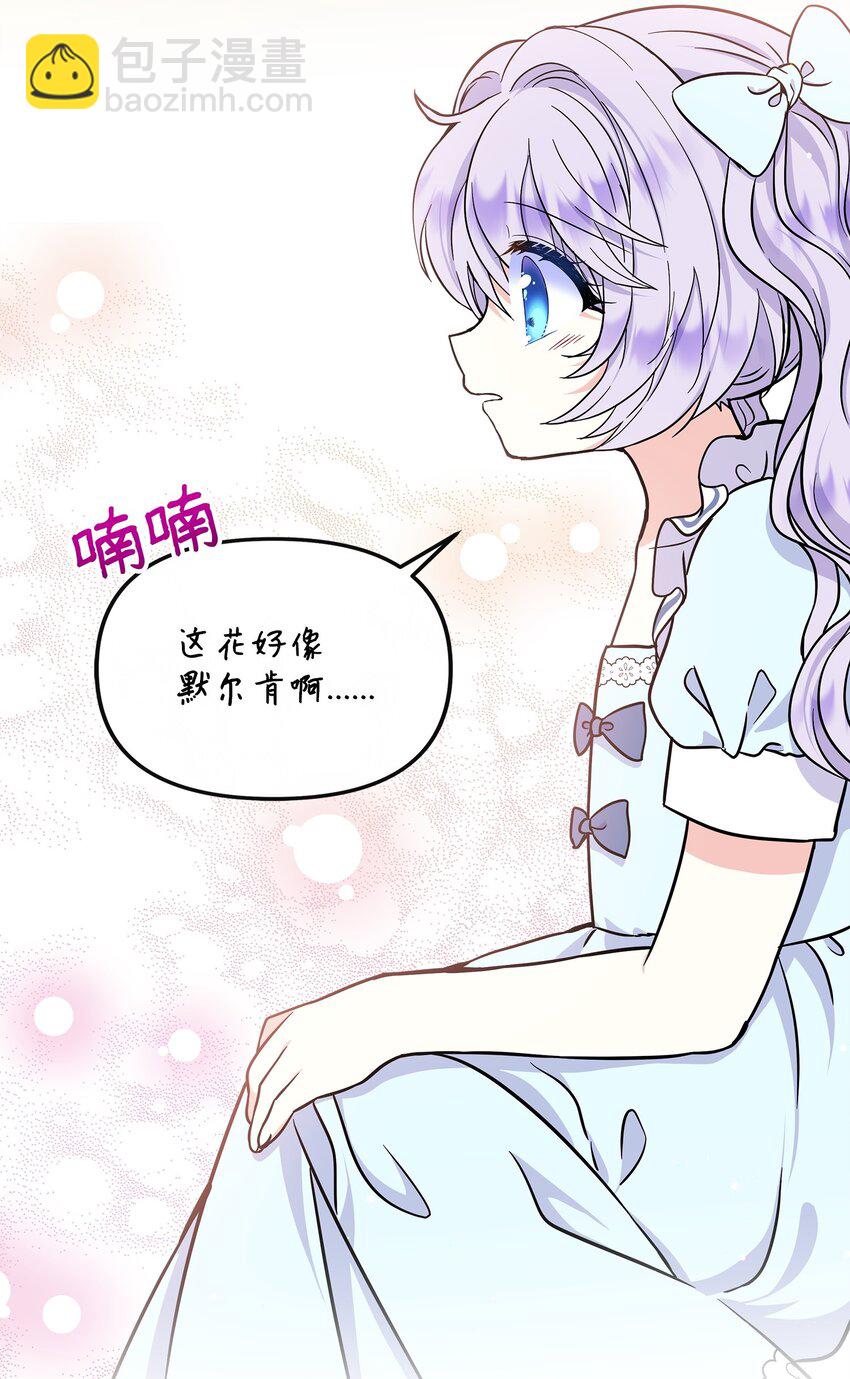 45 无礼的领主儿(1/2)-第46话