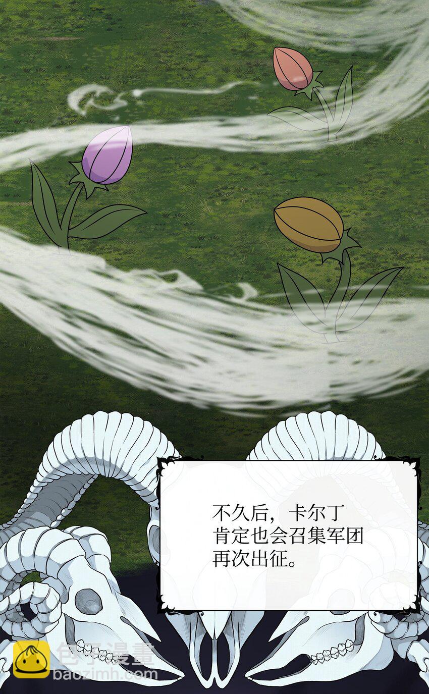 45 无礼的领主儿(1/2)-第46话