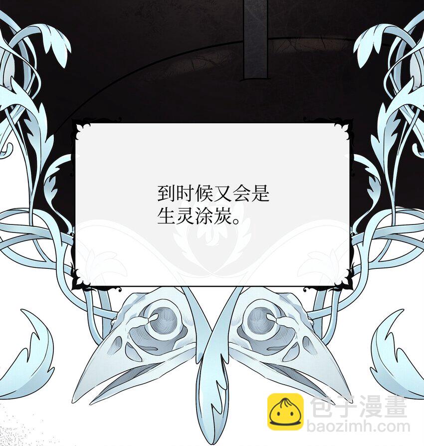 45 无礼的领主儿(1/2)-第46话