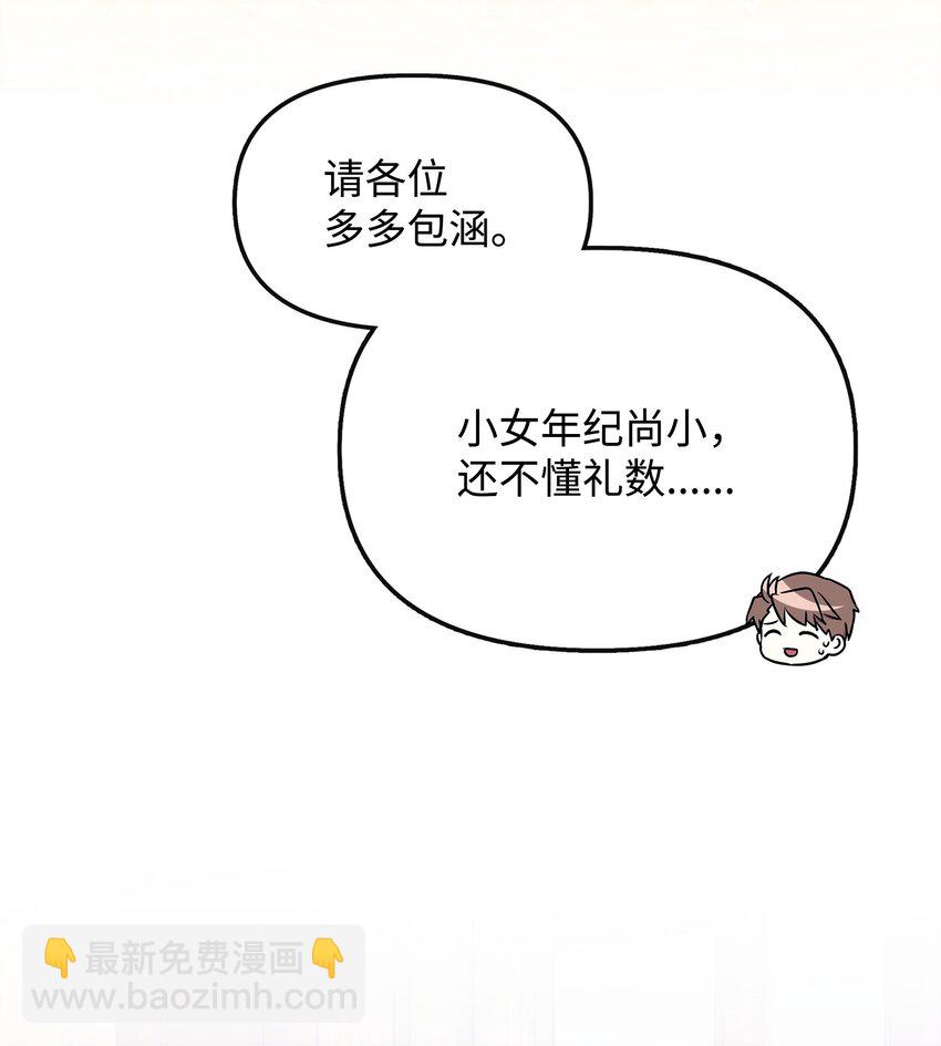 45 无礼的领主儿(1/2)-第46话