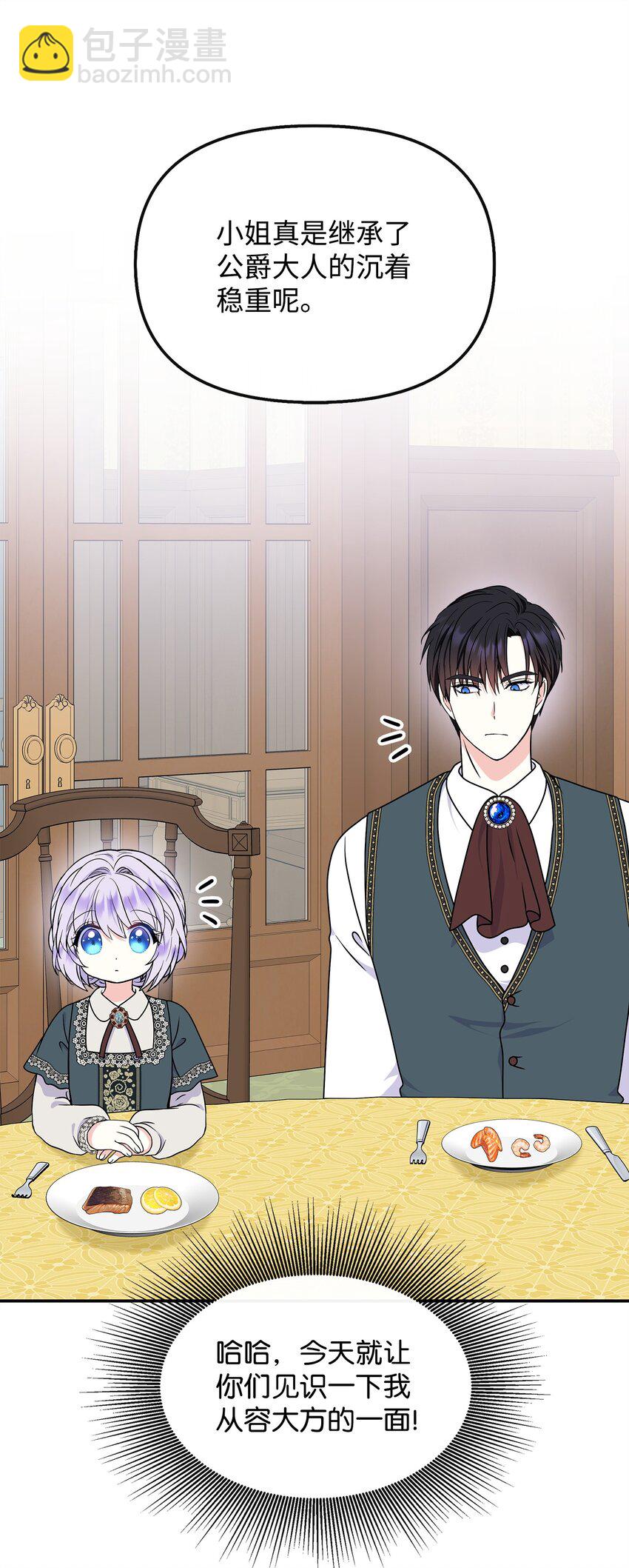 45 无礼的领主儿(1/2)-第46话