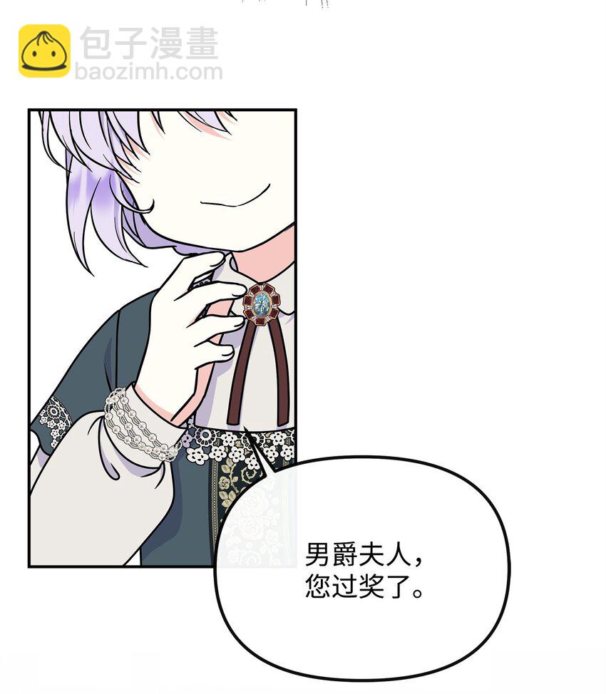 45 无礼的领主儿(1/2)-第46话