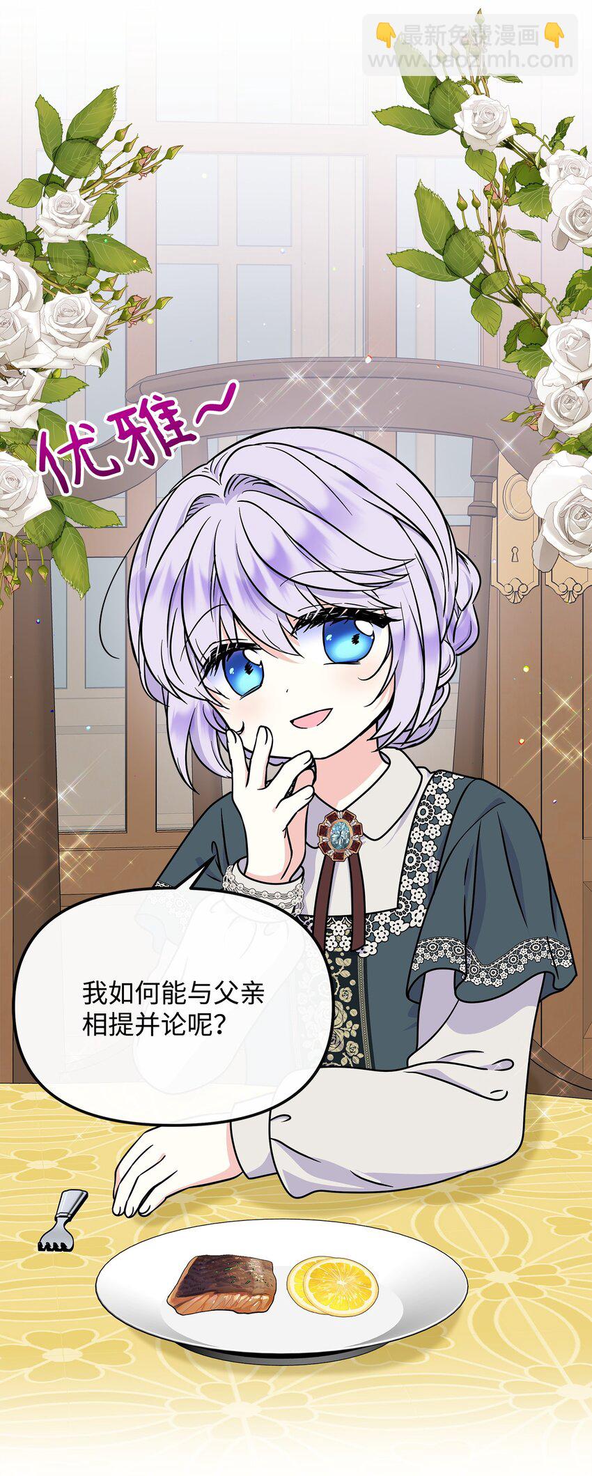 45 无礼的领主儿(1/2)-第46话