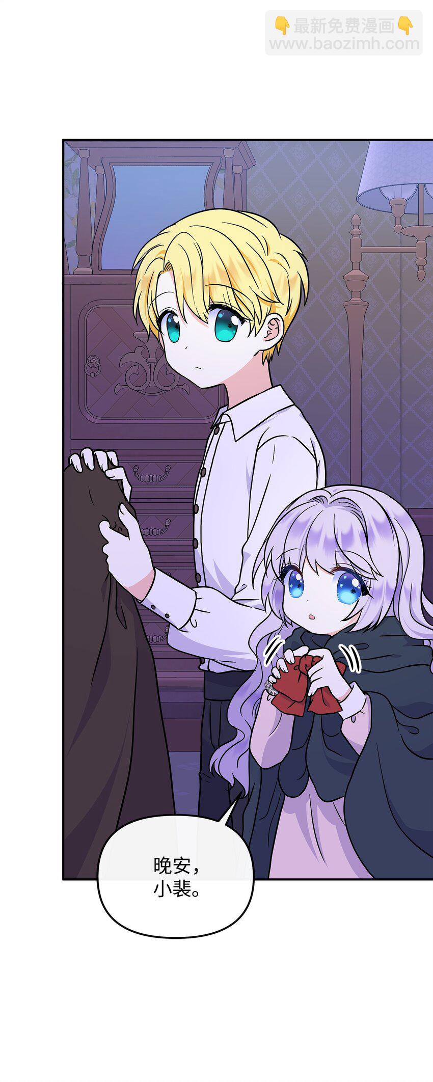 47 艾尔美突然病倒(1/2)-第48话