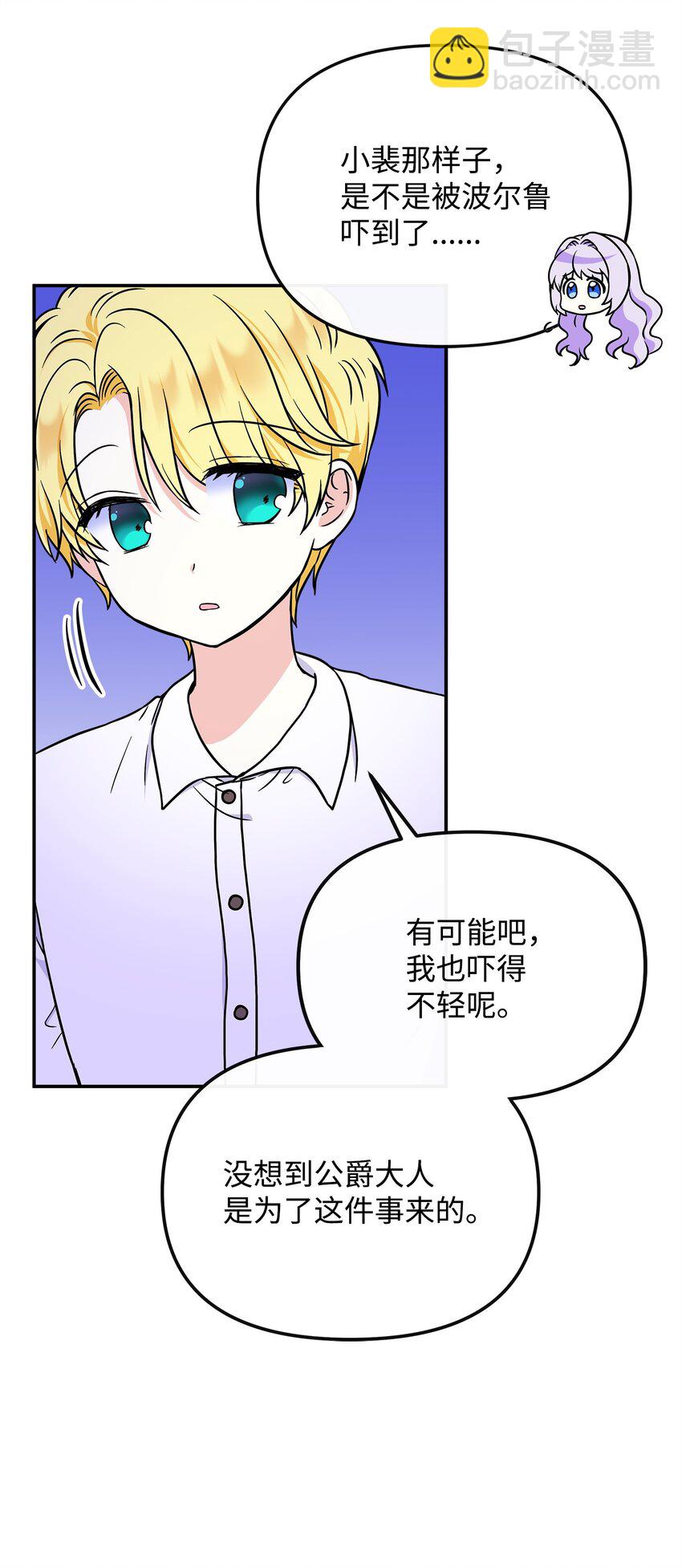 47 艾尔美突然病倒(1/2)-第48话