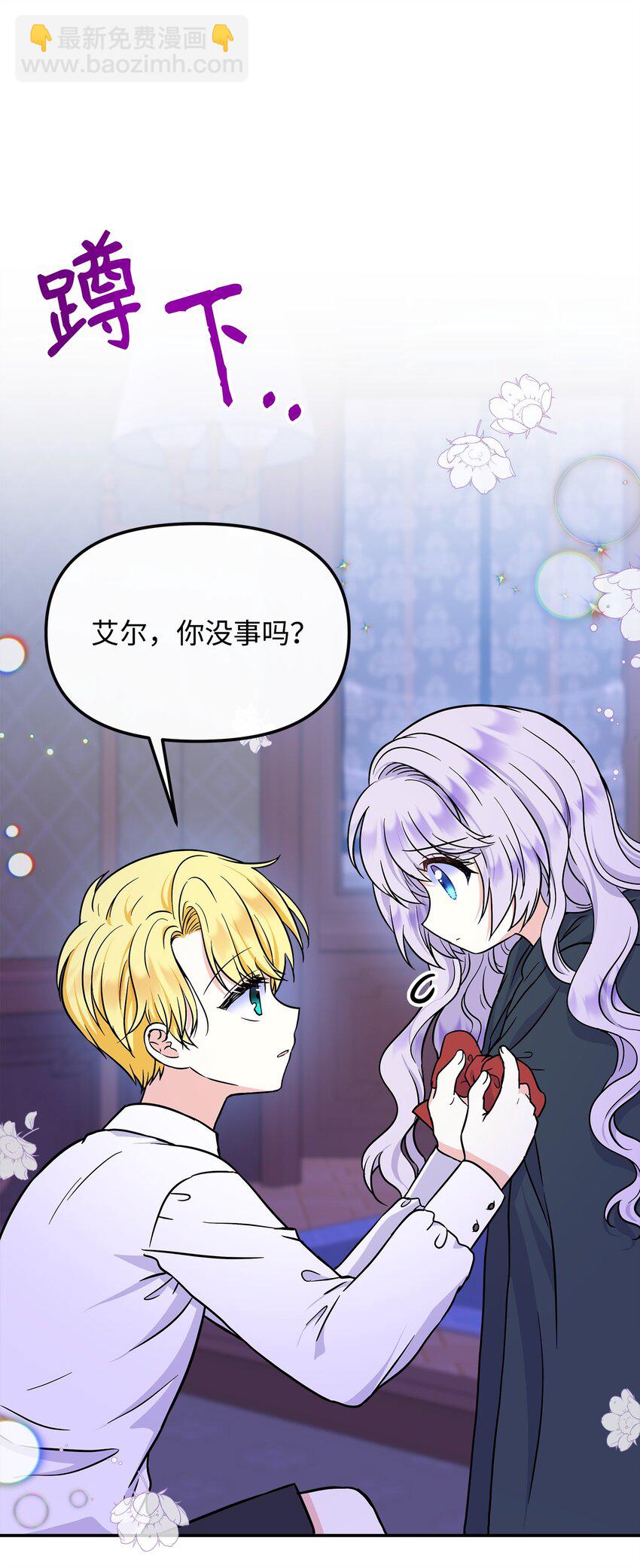 47 艾尔美突然病倒(1/2)-第48话