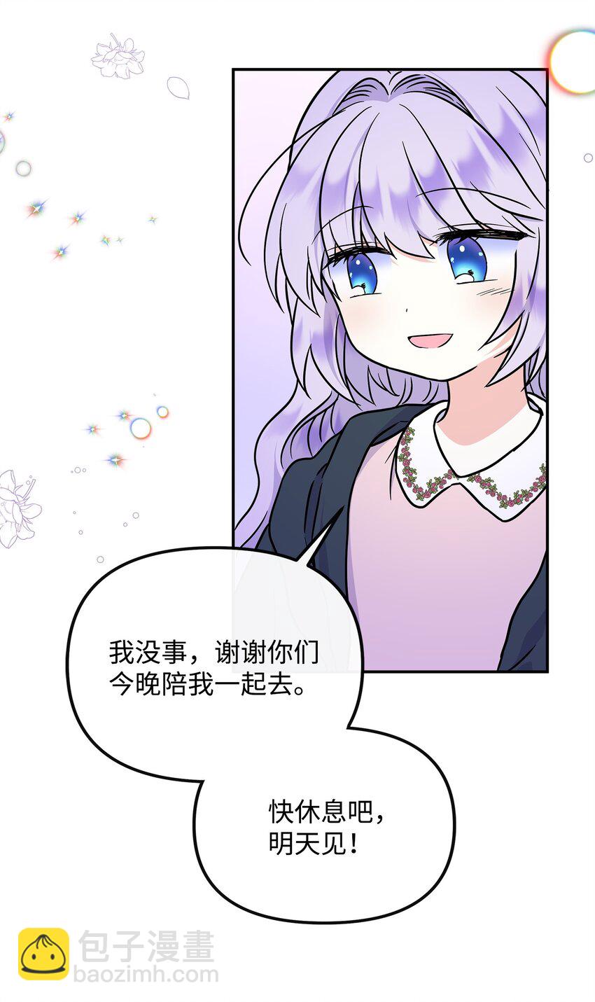 47 艾尔美突然病倒(1/2)-第48话