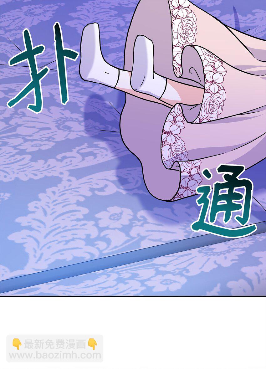 47 艾尔美突然病倒(1/2)-第48话