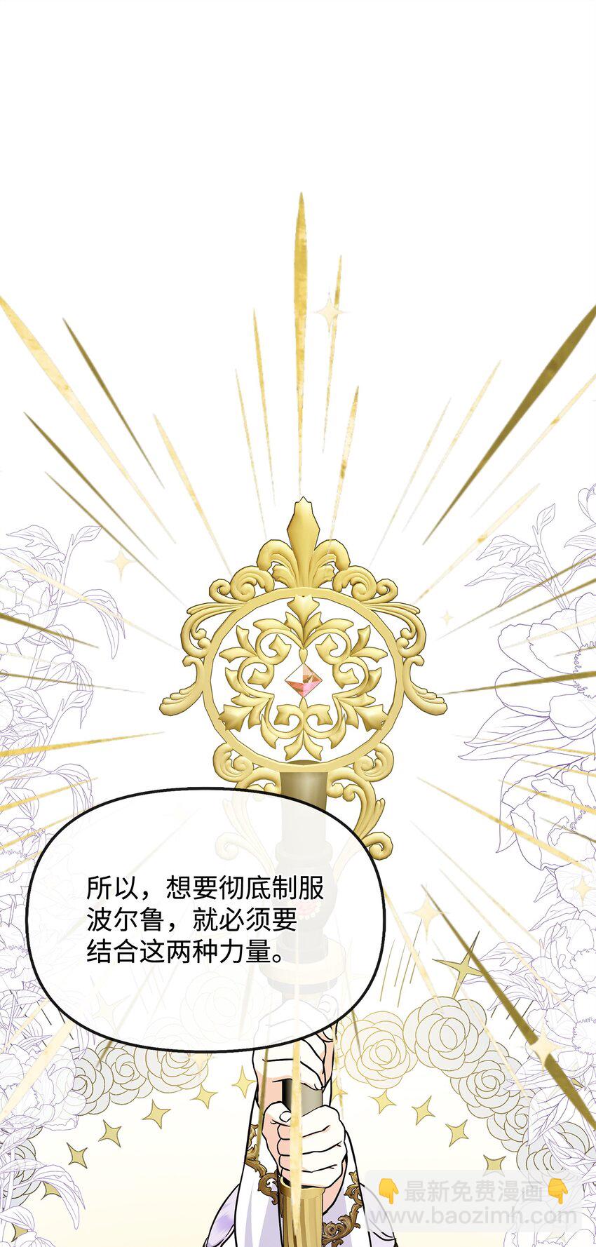 47 艾尔美突然病倒(1/2)-第48话