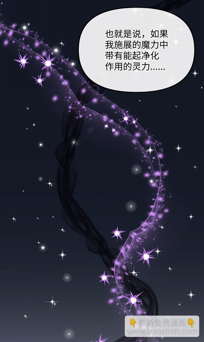 47 艾尔美突然病倒(1/2)-第48话