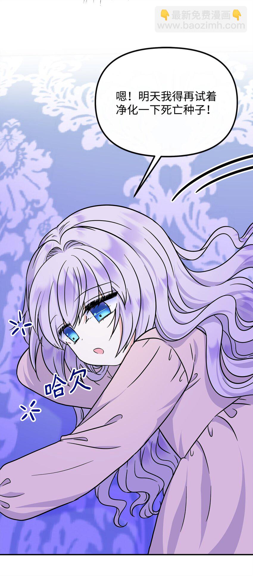 47 艾尔美突然病倒(1/2)-第48话