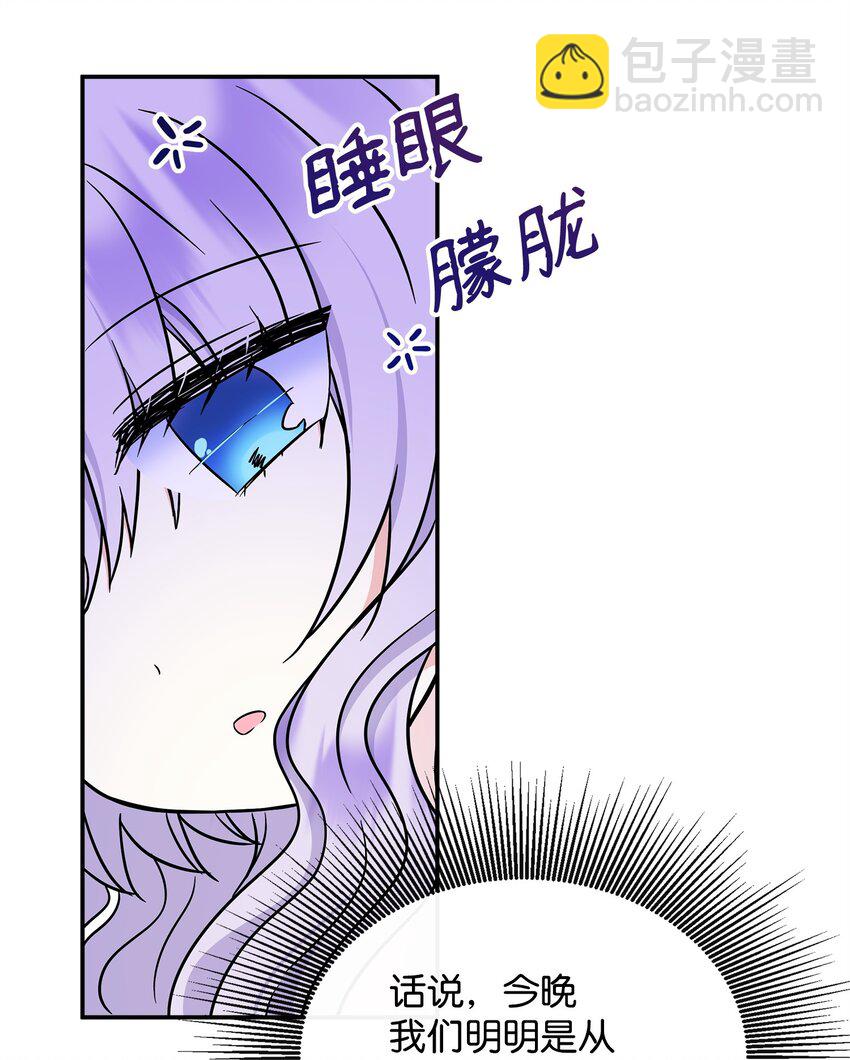 47 艾尔美突然病倒(1/2)-第48话