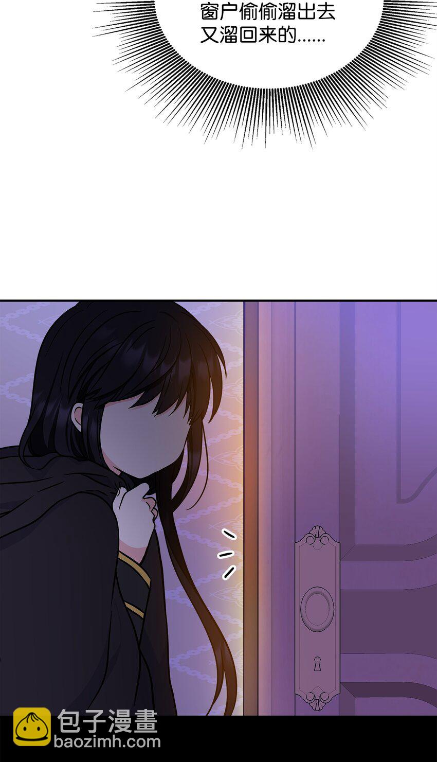 47 艾尔美突然病倒(1/2)-第48话