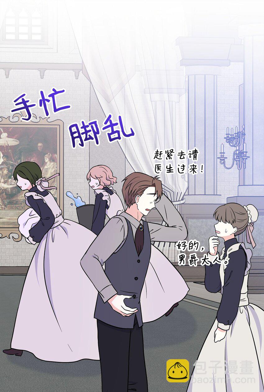 47 艾尔美突然病倒(1/2)-第48话