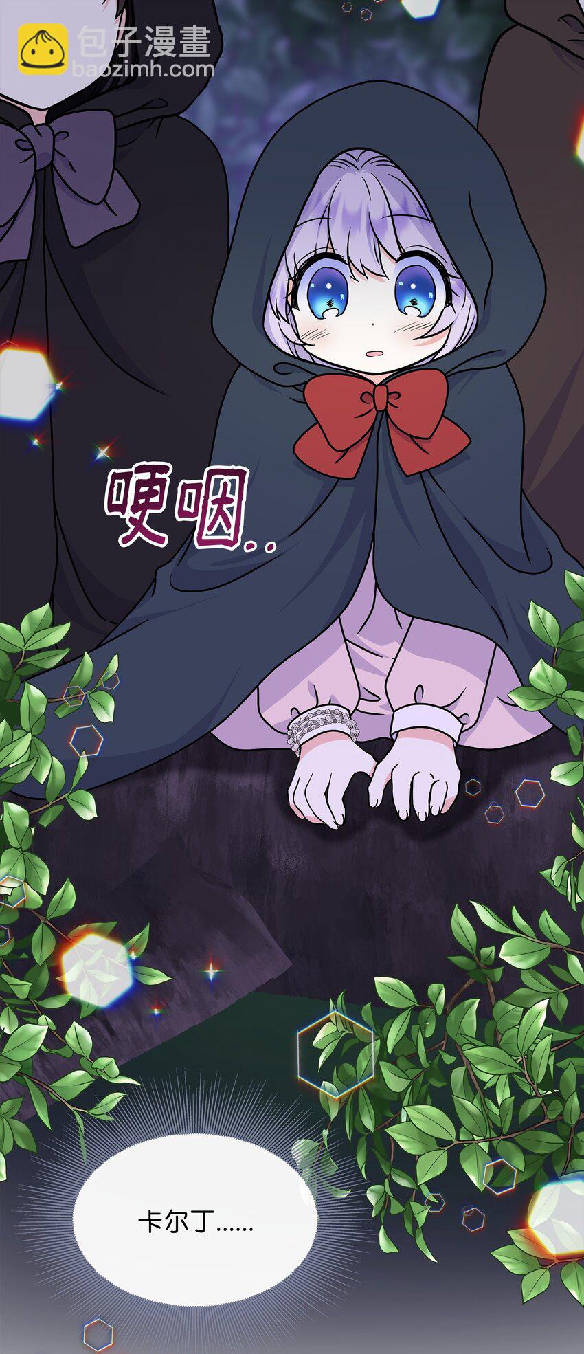 47 艾尔美突然病倒(1/2)-第48话