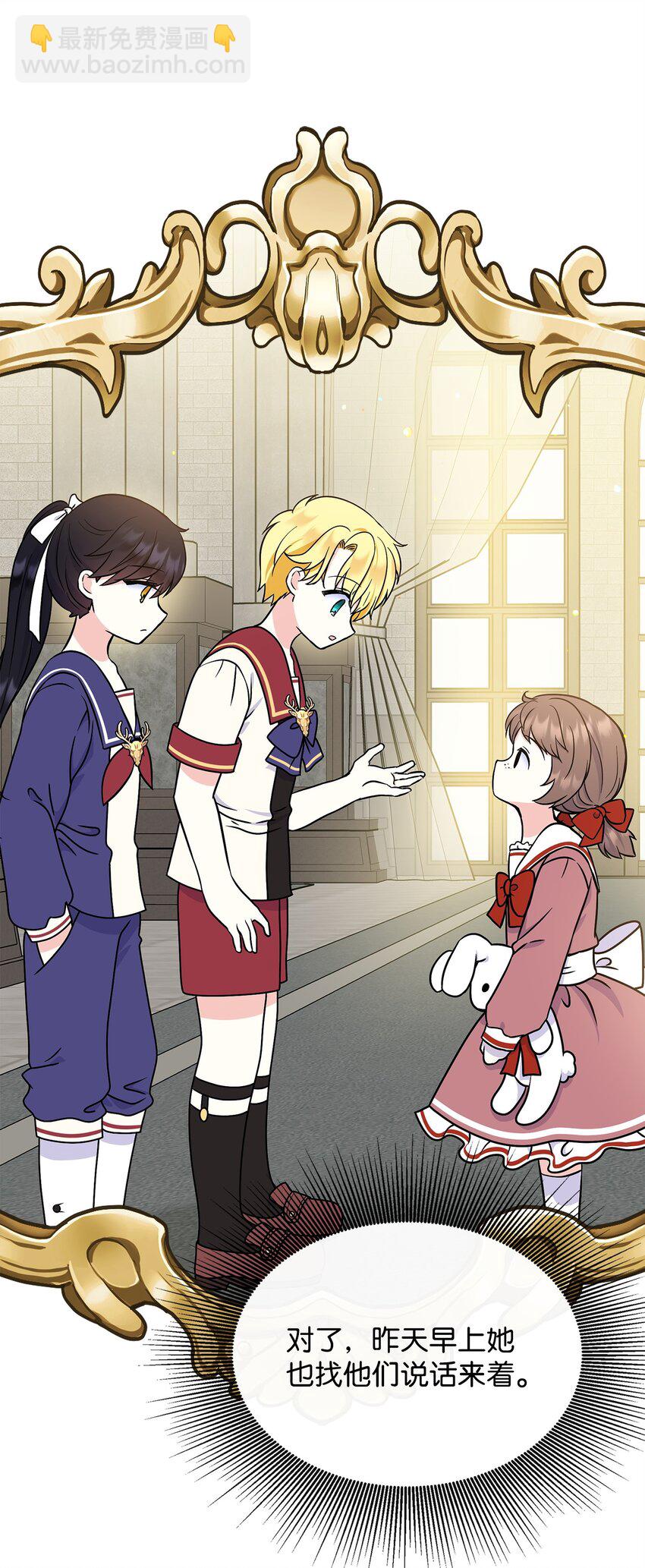 47 艾尔美突然病倒(1/2)-第48话