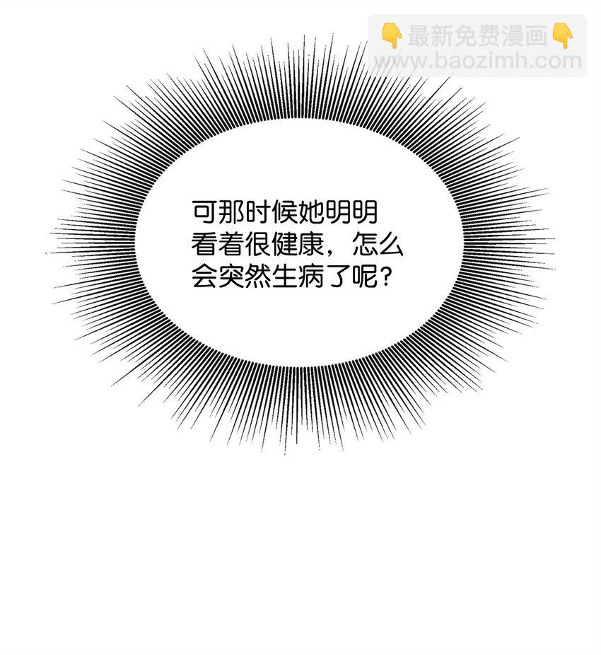 47 艾尔美突然病倒(1/2)-第48话