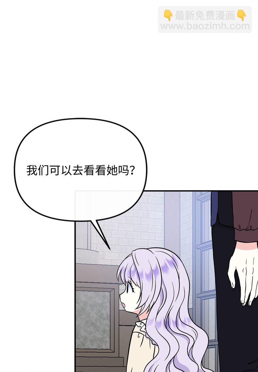 47 艾尔美突然病倒(1/2)-第48话