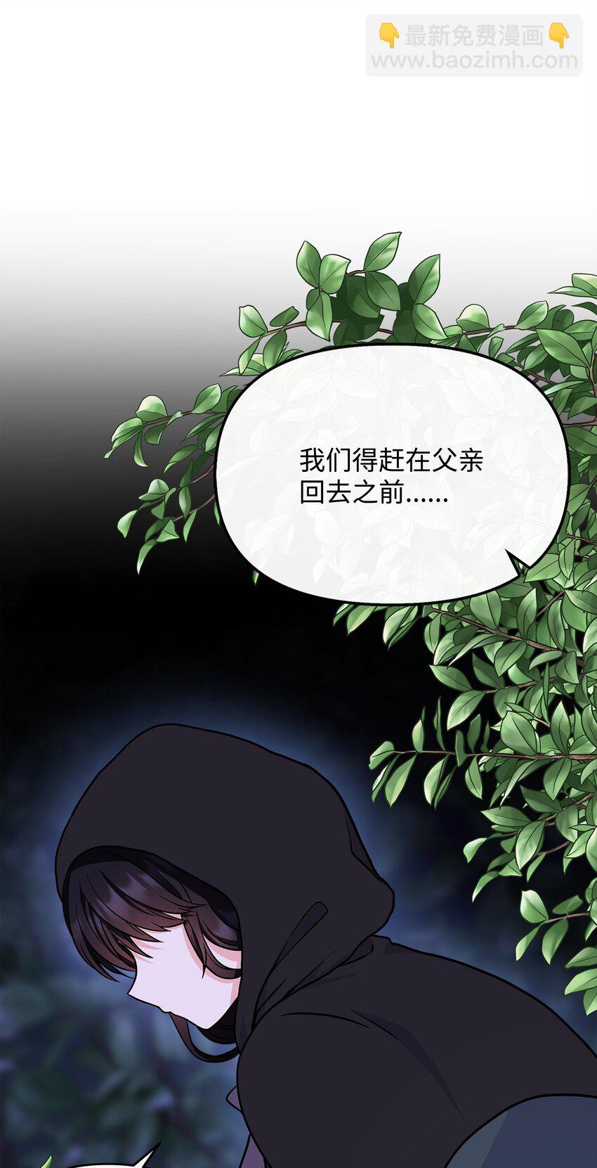 47 艾尔美突然病倒(1/2)-第48话
