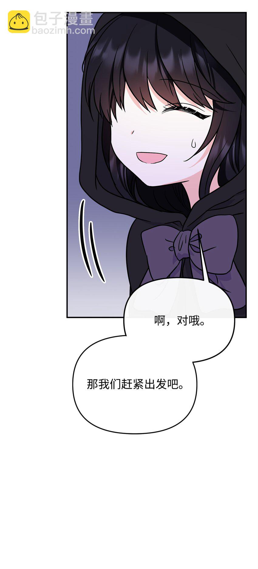 47 艾尔美突然病倒(1/2)-第48话