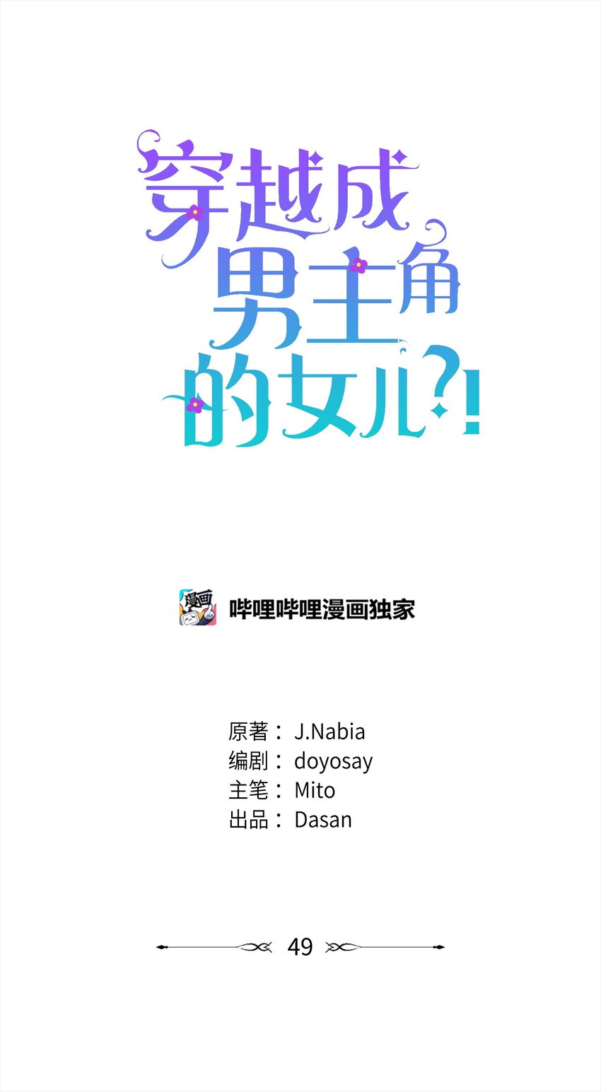 49 净化成功(1/2)-第50话