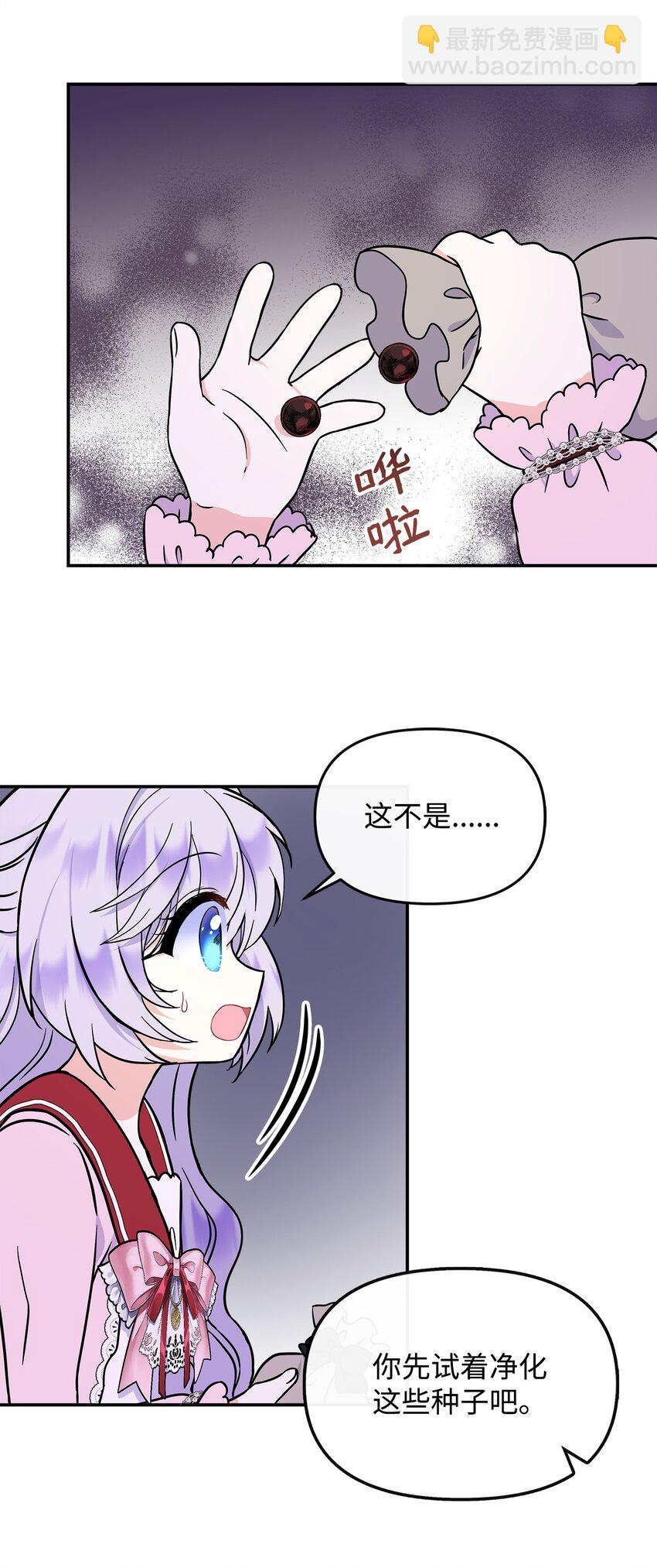 49 净化成功(1/2)-第50话