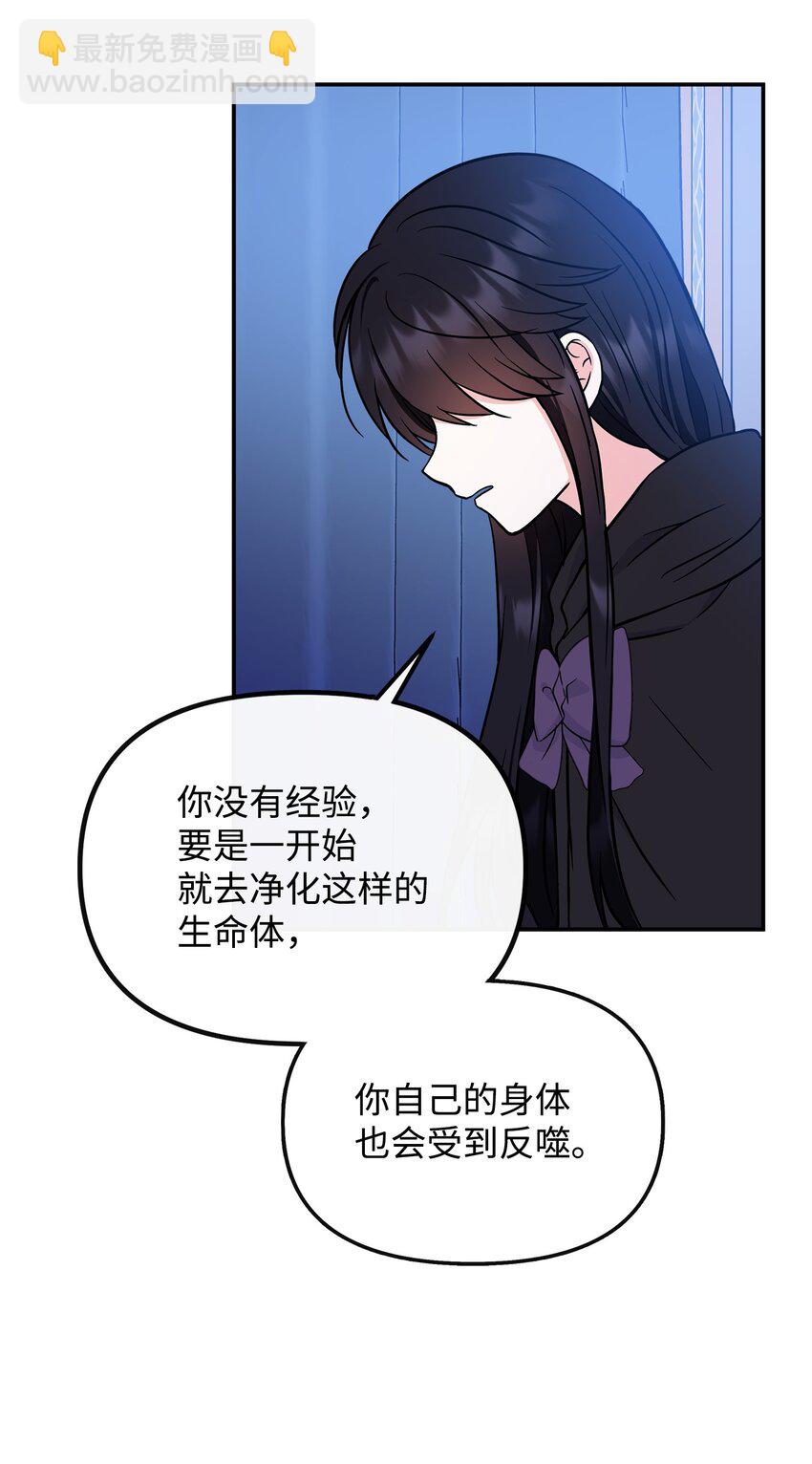 49 净化成功(1/2)-第50话