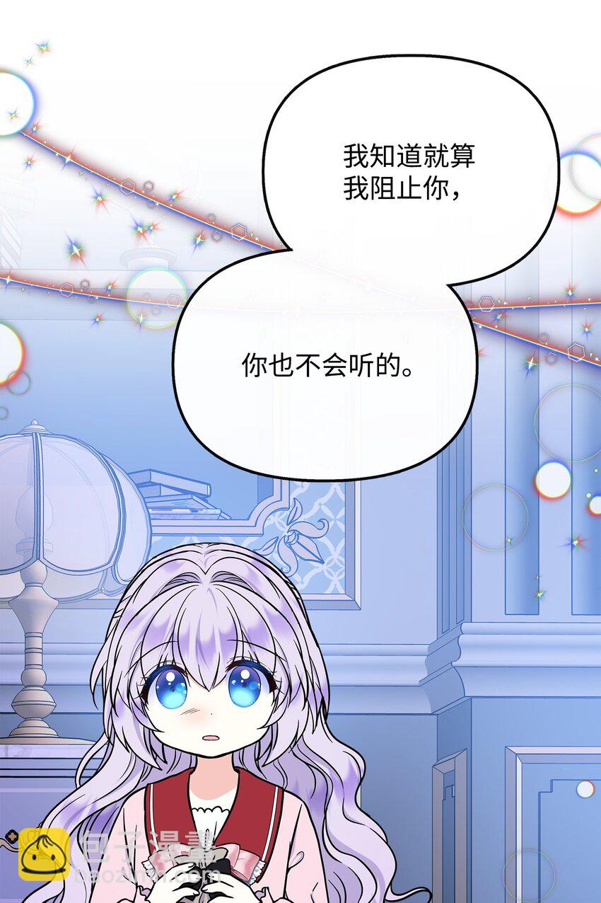 49 净化成功(1/2)-第50话