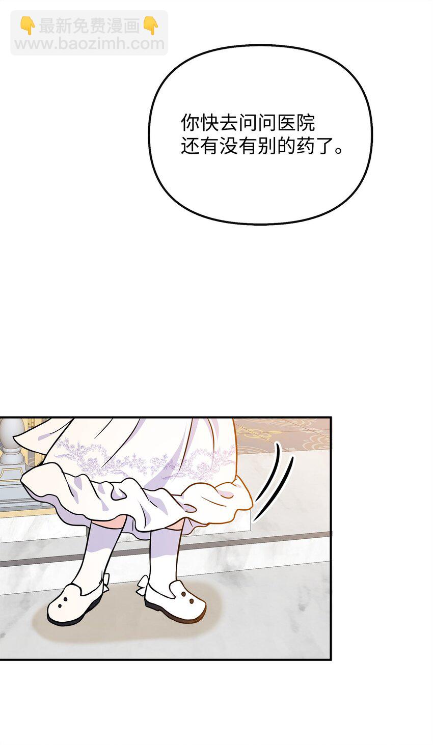 49 净化成功(1/2)-第50话