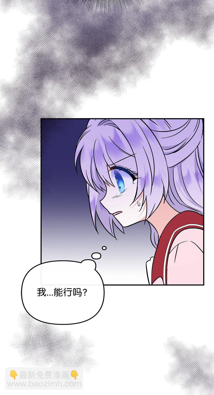 49 净化成功(1/2)-第50话