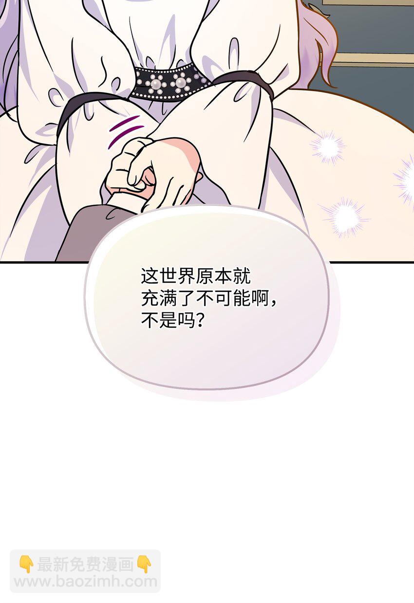 49 净化成功(1/2)-第50话