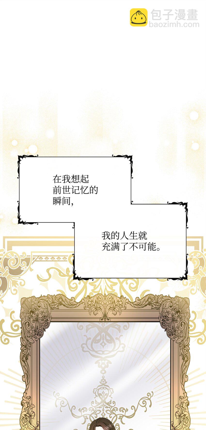 49 净化成功(1/2)-第50话