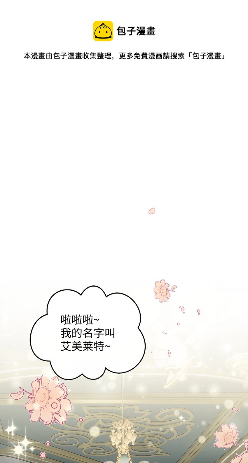 05 问罪(1/2)-第6话