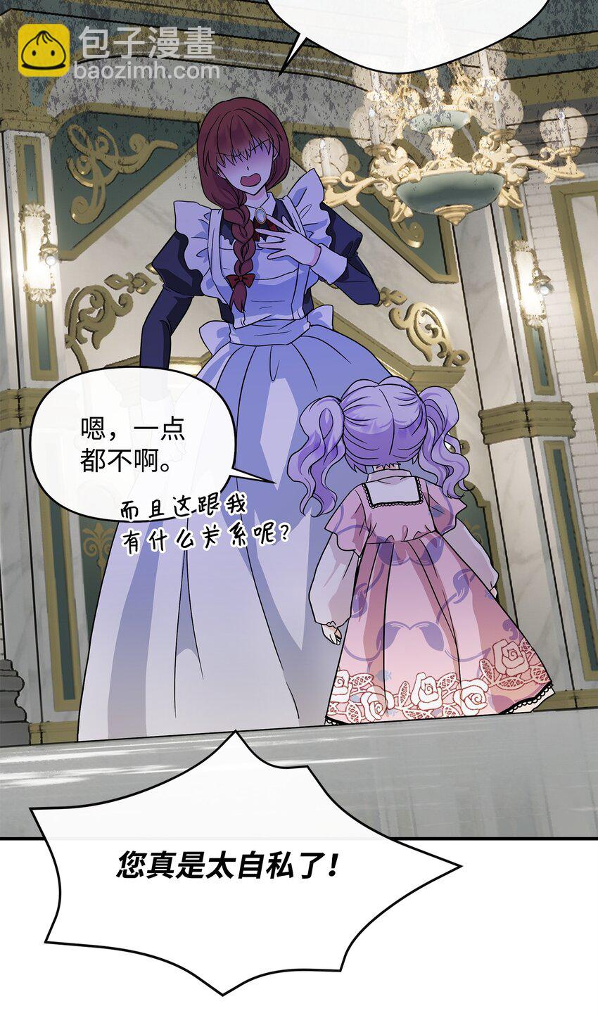 05 问罪(1/2)-第6话