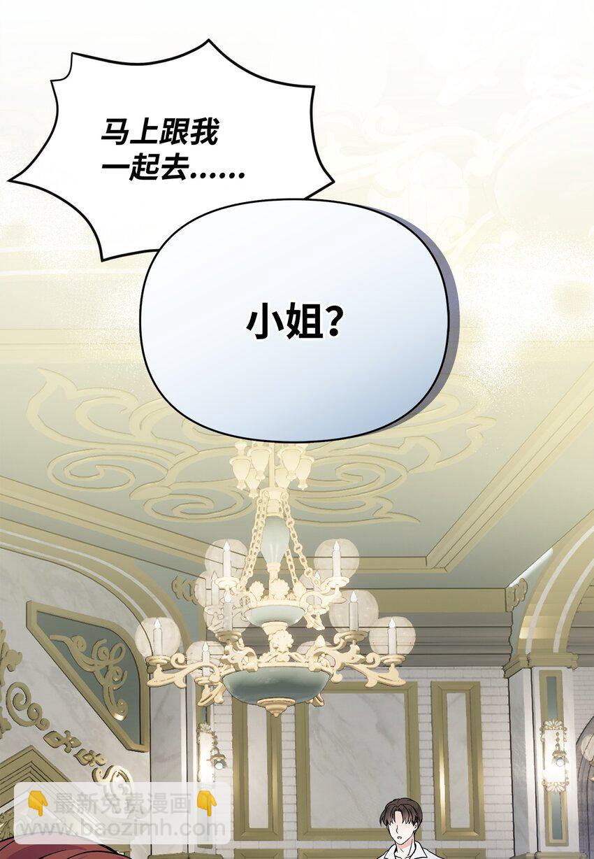 05 问罪(1/2)-第6话