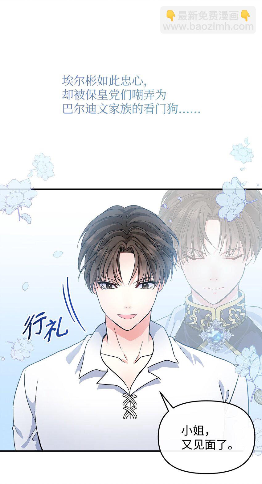 05 问罪(1/2)-第6话