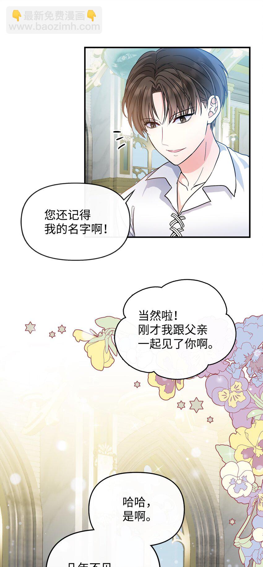 05 问罪(1/2)-第6话