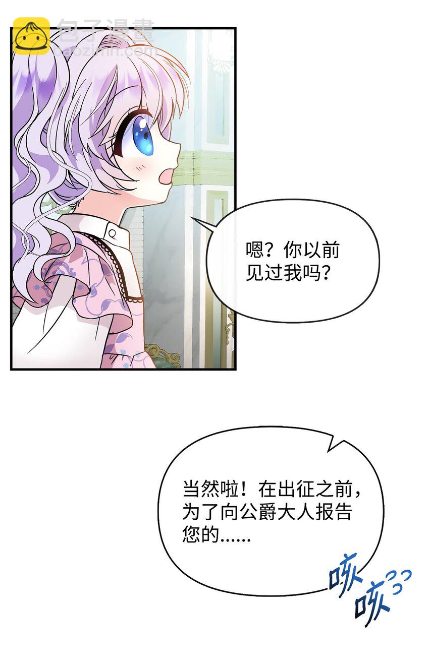 05 问罪(1/2)-第6话