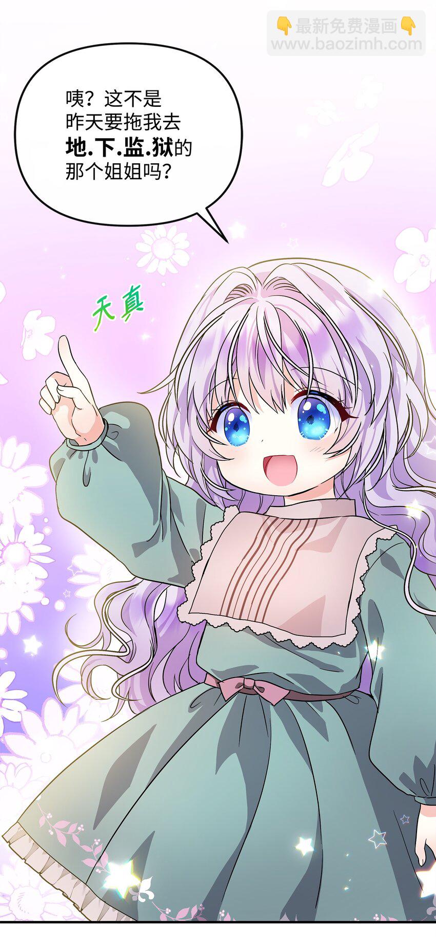 05 问罪(1/2)-第6话