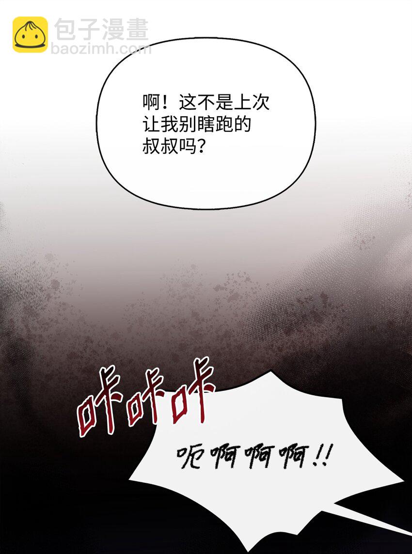 05 问罪(1/2)-第6话