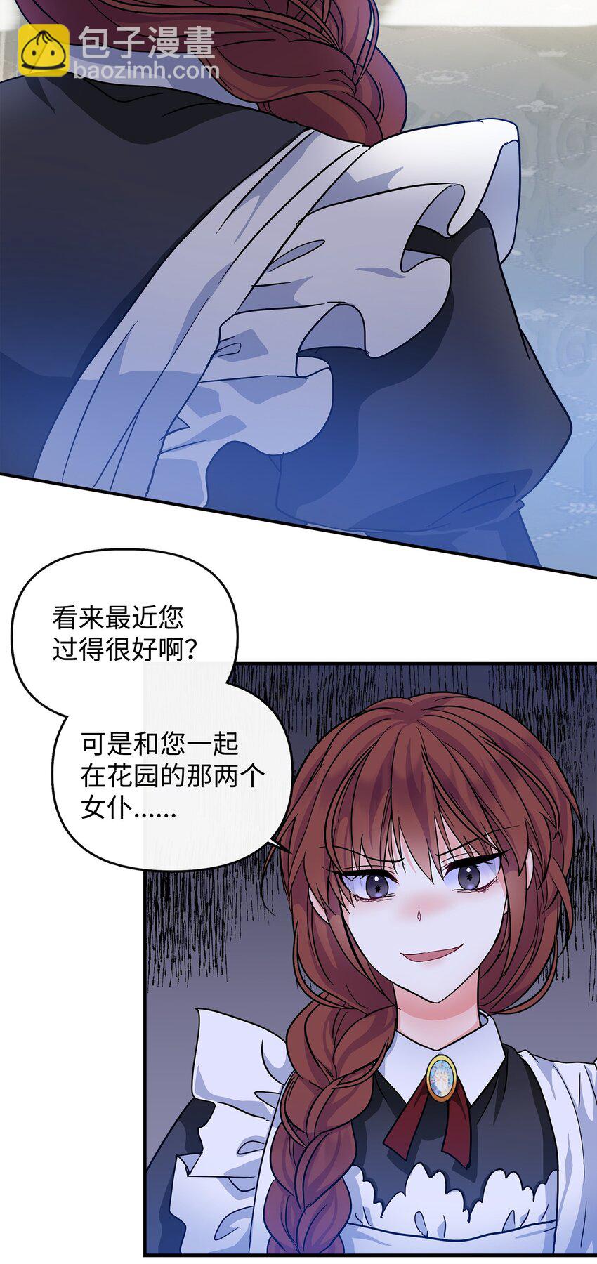 05 问罪(1/2)-第6话