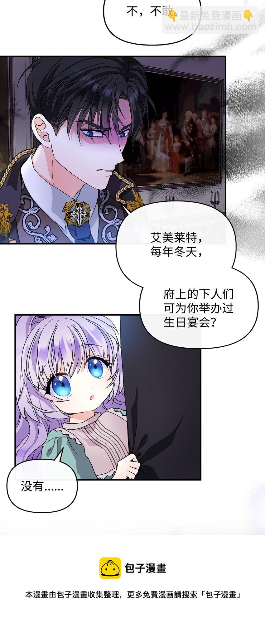 05 问罪(1/2)-第6话