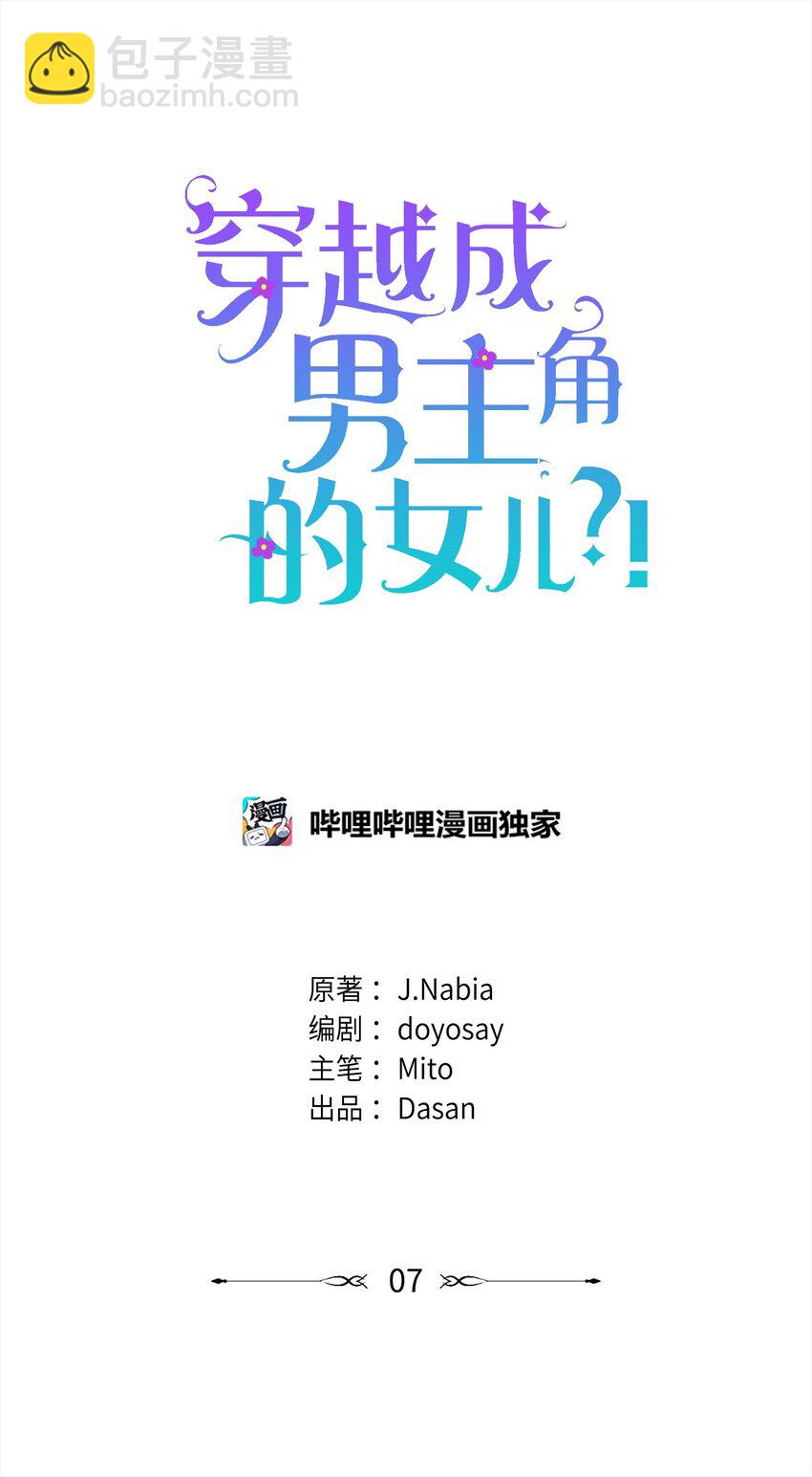 07 朋友(1/2)-第8话