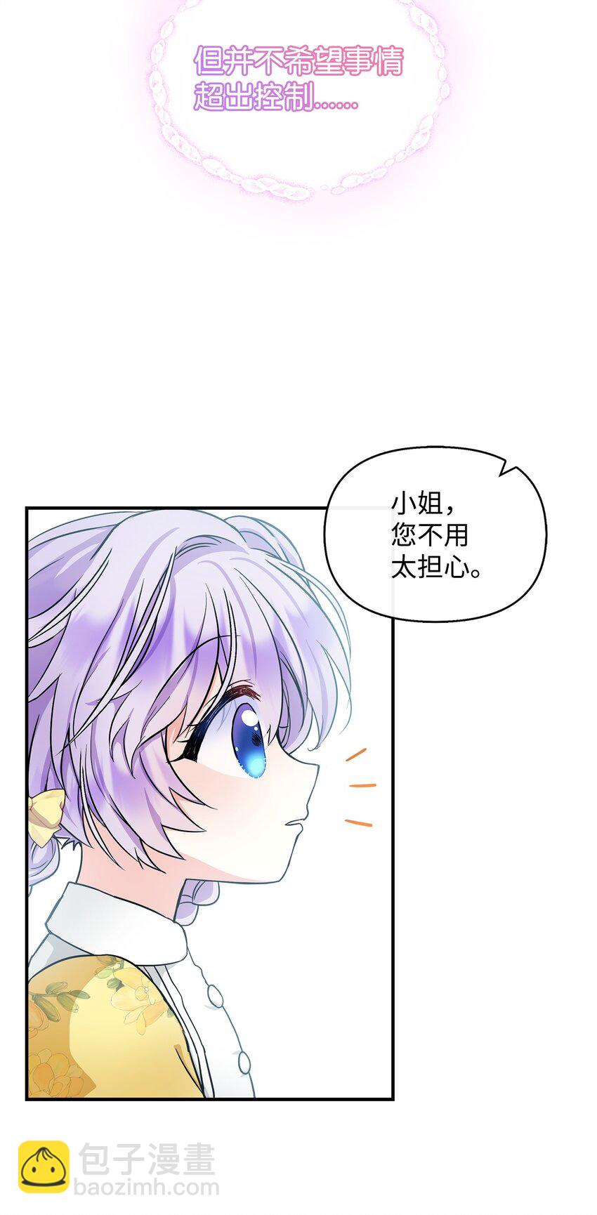 09 初访魔塔(1/2)-第10话