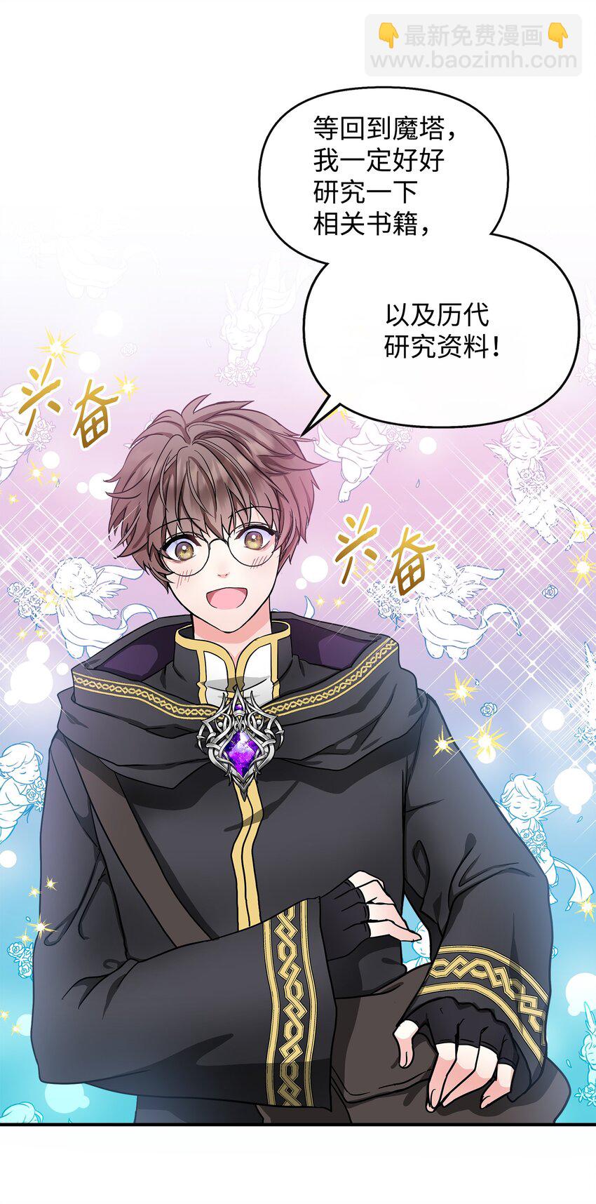 09 初访魔塔(1/2)-第10话