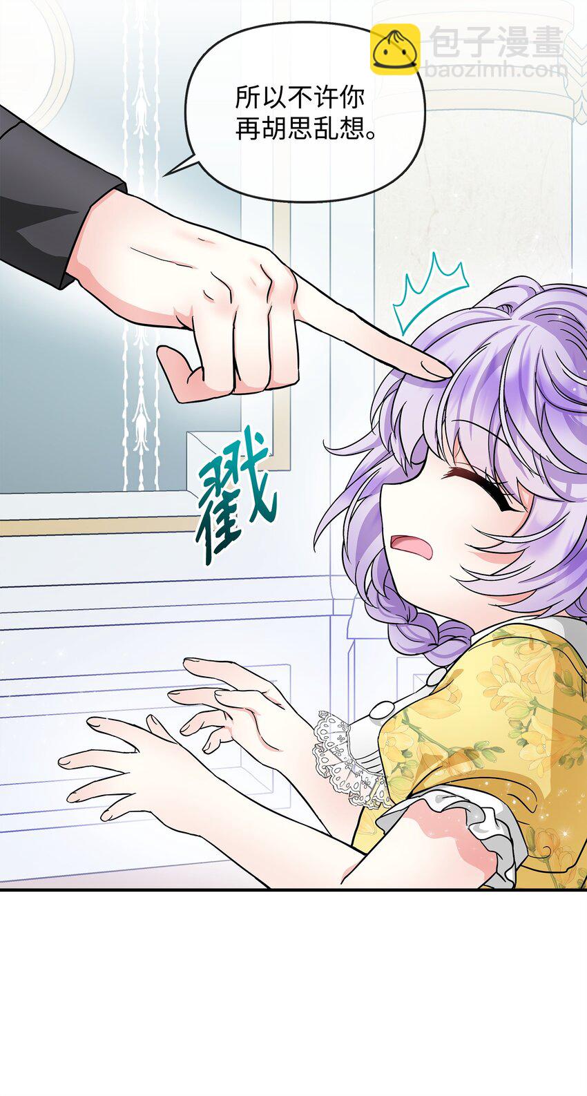 09 初访魔塔(1/2)-第10话